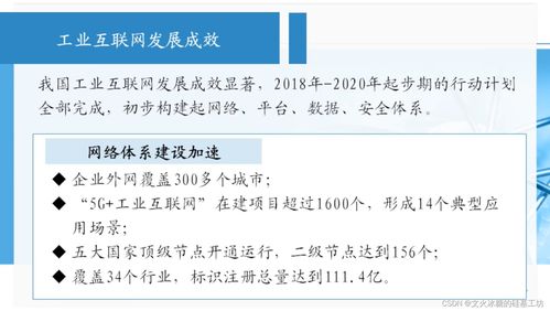 信息通信網大全 新技術形態下的行業高質量發展概覽
